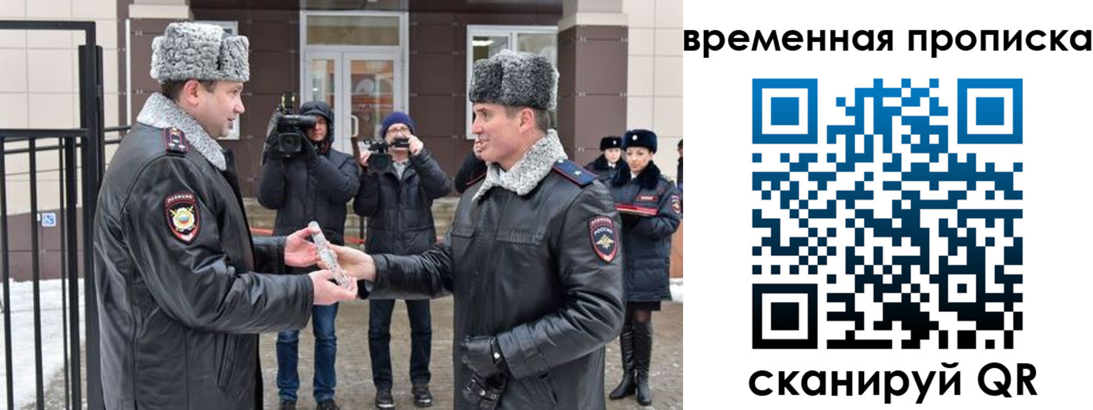 временная прописка в Карабаше