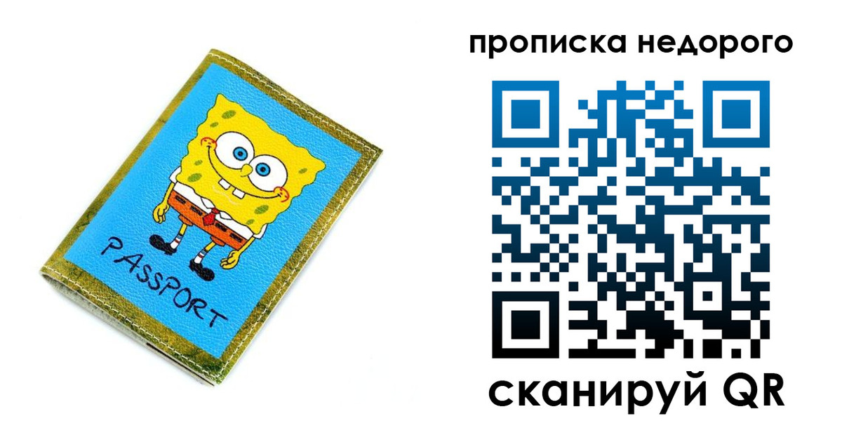 прописка в квартире в Карабаше