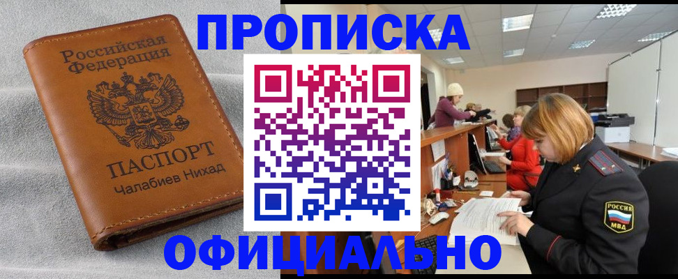 временная регистрация адрес в Карабаше