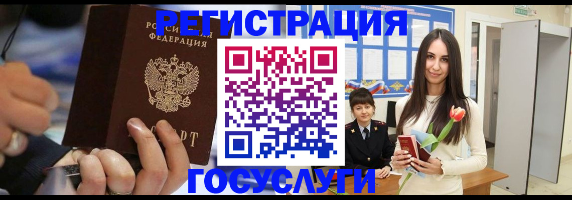 временная регистрация законно в Карабаше
