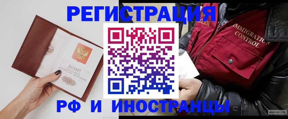 временная регистрация поиск в Карабаше