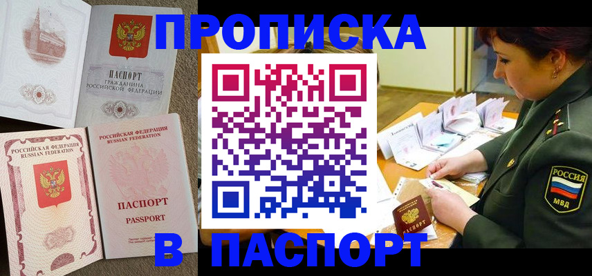 прописка иностранных граждан в Карабаше