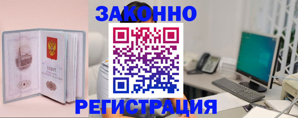 временная регистрация в квартире в Карабаше