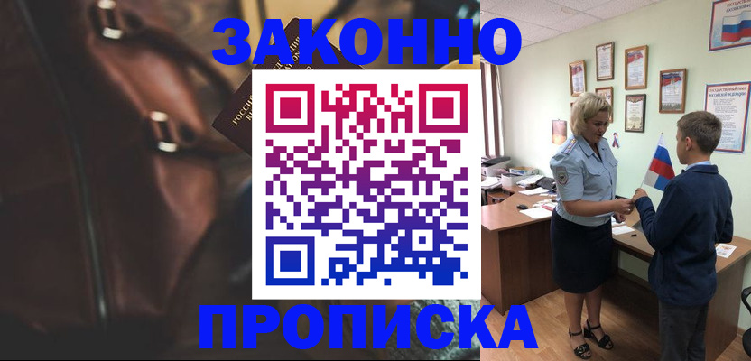 прописка от собственника в Карабаше