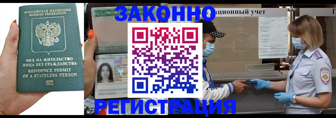 временная регистрация для школы в Карабаше