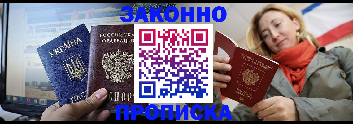 временная регистрация для всех в Карабаше