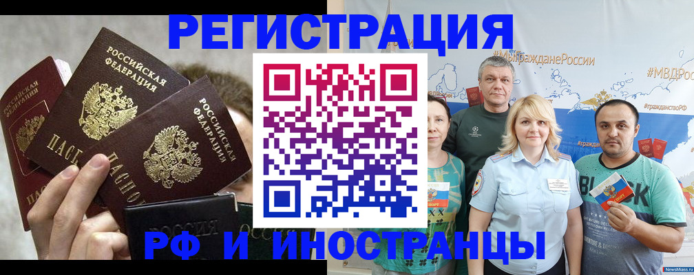 временная прописка в Карабаше