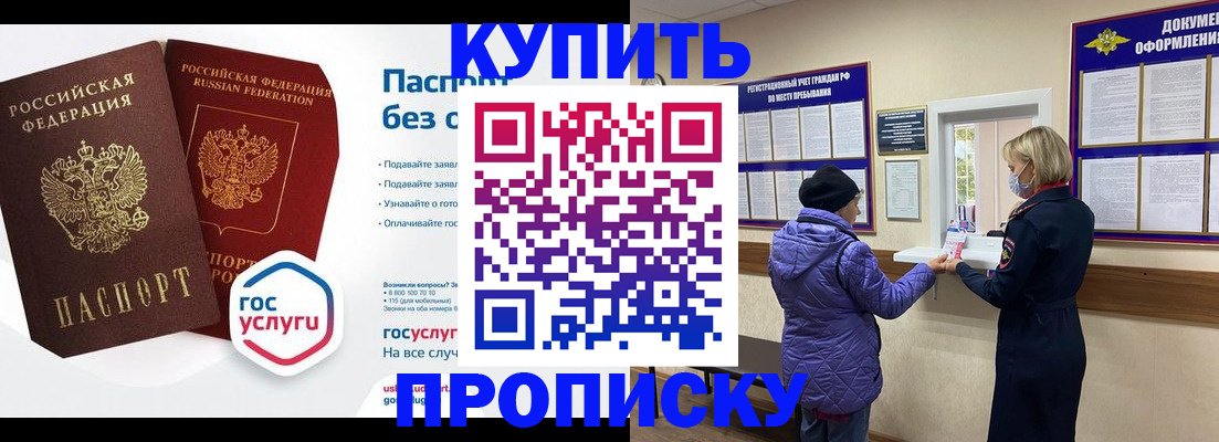 временная регистрация для школы в Карабаше